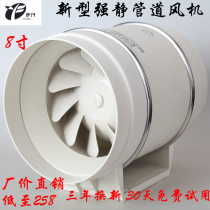 Ivan pipe fan diagonal flow booster fan oil fume extraction fan exhaust fan toilet powerful silent ventilation fan
