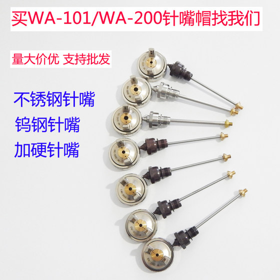 Rongchen WA-101 automatic spray gun needle cap WA-200 assembly line spray gun plus three-piece set of piston
Rongchen WA-101 automatic spray gun needle cap WA-200 assembly line spray gun plus three-piece set of piston