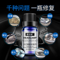 Alixin car headlight cleaning and refurbishing repair solution Car yellowing oxidation quick repair solution Car lamp refurbishing agent