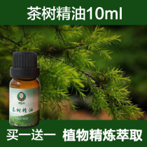 Australian tea tree essential oil 10ml single pure essential oil skin care products shrink pores and clean face