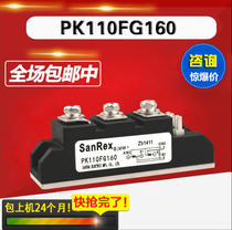 sanrex triple social silicon controlled silicon module PK110FG160 PK55FG120 PK55FG120 PK90 PK130FG thyristor