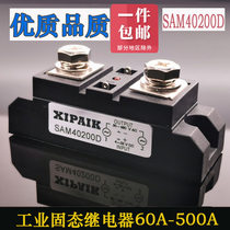 Solid state relay (SSR) SAM40100D 40200D 40300D 150D250D120A400A60A350A80A