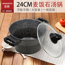 British Enteng 24cm Maifan stone soup pot covered non-stick pan Induction cooker gas universal