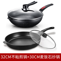 British Enteng 32cm non-stick flat frying pan Maifan stone less fume non-stick frying pan 30cm