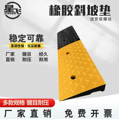 3 High pad uphill pad Road teeth step pad plate road slope triangle pad car climbing pad CM rubber slope