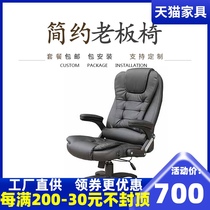 Office chair Computer chair Boss chair Household wear-resistant leather artist body engineering chair Fashion can lie in the class chair Big class chair