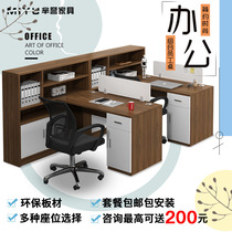Office desk and chair combination Simple and modern 4-person staff computer desk Single staff screen table Double financial table
