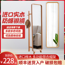 Nordic solid wood full-length mirror ins Bedroom full-length mirror Multi-function hanging mirror Household simple floor-to-ceiling fitting mirror