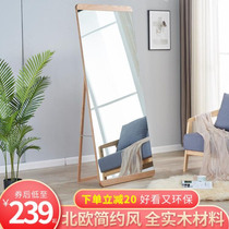 Nordic simple pure solid wood full-length mirror Full-length mirror Floor-to-ceiling mirror Home fitting mirror Small apartment bedroom ins wind