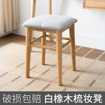 All solid wood makeup stool Small household dressing stool Modern Nordic simple dining table stool Soft bag ash wood stool square stool