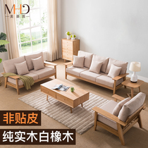 Modern simple Nordic style full solid wood sofa Small apartment living room corner three-person combination log furniture set