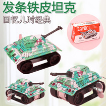 Chain clockwork tin tank 80 after Nostalgic baby childrens educational toys kindergarten prize small gift gift