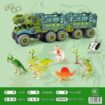 Large nut disassembly dinosaur chariot double fighting Tyrannosaurus rex animal model DIY puzzle assembly boy toy