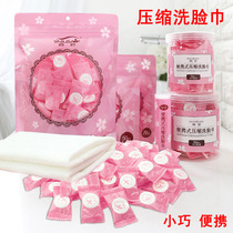 Outdoor disposable compressed towel travel travel supplies cotton beauty towel portable quick-drying soft facial cleanser towel