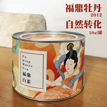 Chen Lan Selection Fuding Old White Tea 2012 Peony Zhengzong