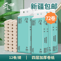 Xinjiang 72 Roll Ziqi Color Primary Roll 6 Tissue 4 layer thickening toilet paper can wet water