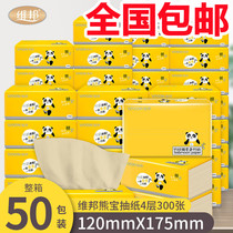 Xinjiang 50 bamboo pulp pumping whole box wet water without debris household tissue napkin paper