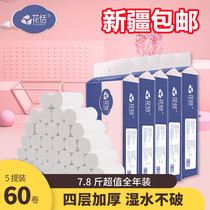 Xinjiang Huang Xiao 60 rolls of native wood pulp toilet paper wipes household toilet paper towels soft baby paper