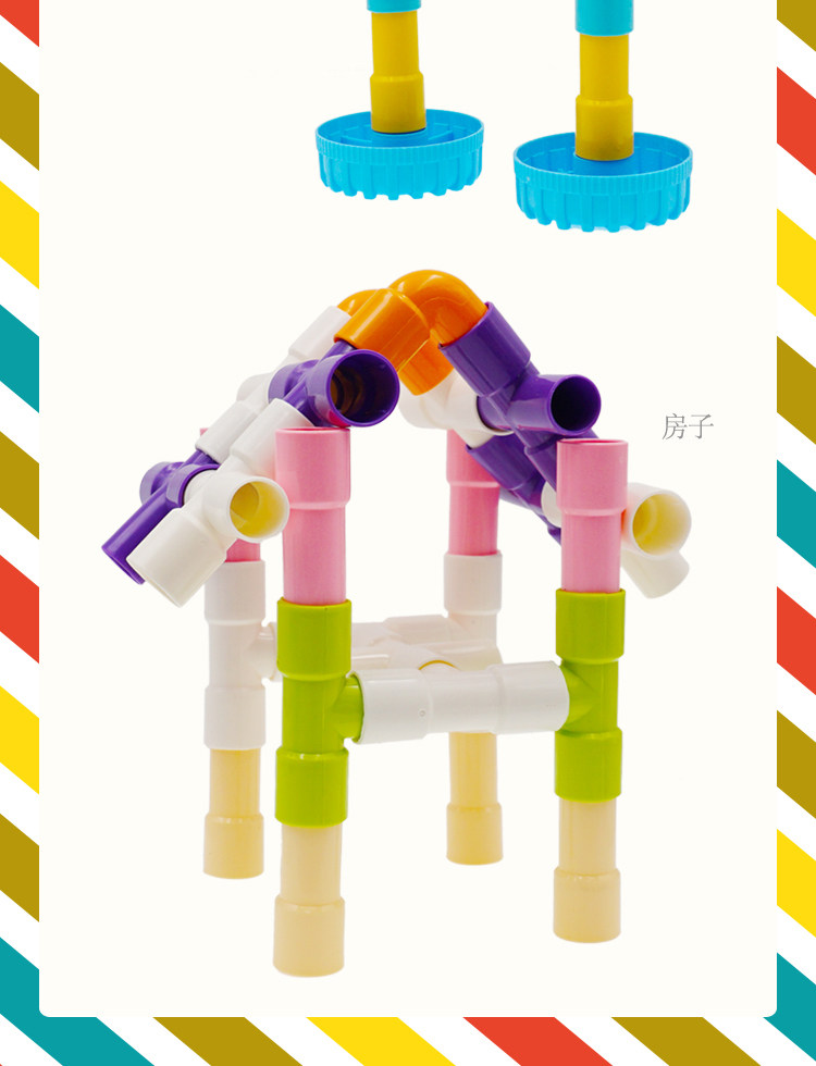 水管积木儿童拼装管道拼接玩具