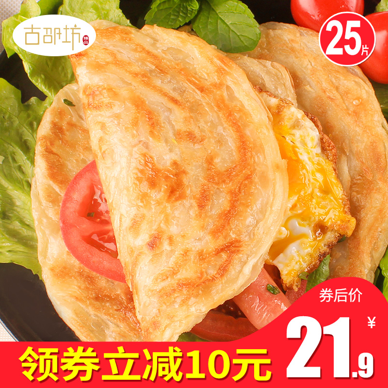 古邵坊 臺灣風(fēng)味原味手抓餅60g*25片