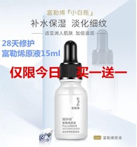 Fullerene freckle suit official website stock solution essence freckles chloasma depot cream Li Jiaqi