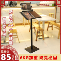 Restaurant page-turning recipe menu display stand vertical floor-to-ceiling sales office contract document data rack display card