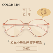 Ophthalmic glasses woman Han version of the tide wire with large-scale finished products thin eyes irregular eye frames