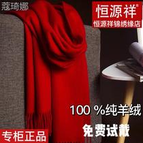 Constant source-like old brand cashmere wool scarf woman long style shawl pure color large red 100 hitch winter warm surrounding neck