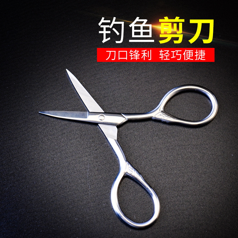 fishing scissors fishing tale scissors colored capped scissors lightweight, portable and convenient fishing supplies fishing small accessories
