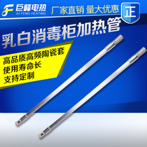 Far infrared quartz heating tube 220v380v quartz tube heating tube electric heating wire quartz heating tube high temperature resistance