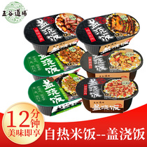 5 Valley Road field Self-hot rice instant food convenient to cover with rice boxed rice Box Chopped Pepper Yellow Braising Chicken Sour Bean Corner Meat End Taste
