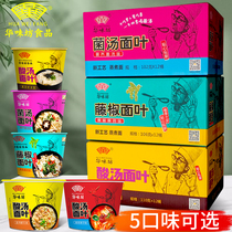 Huawei Fang barreled sour soup noodles rattan pepper soup whole box of cut noodles instant noodles instant noodles instant noodles skin