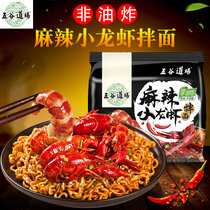 Five Valley Road Field Spicy Little Lobster Mix Bread bagged Non-fried convenient Blister Noodles 5 Lianbag Celerioco Food Flagship Store