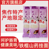 Henan Jiaozuo Produced Iron Stick Yam Hanging Noodles Dry Noodles 200g * 8 bagged Huaiyams Coarse Grain Noodle