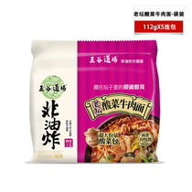5 Valley Road field Laotan Sour Vegetable Beef Noodle Bagged Non-Fried Convenient Foam Noodles 5 Tandem Packs Celeriac Food Flagship Store