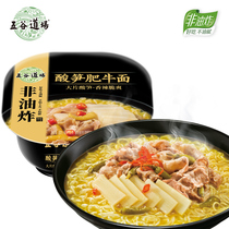 5 Valley Road field Instant noodles Non-fried Bubble noodles 8 bowls of instant noodles Instant Noodle Sour Shoots Beef Noodle Bowl Noodles
