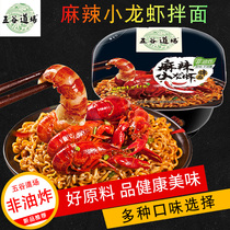 Wugu Daochang instant noodles non-fried spicy crayfish noodles 12 bowls of spicy instant noodles Net red instant noodles