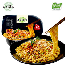 5 Valley Road field Instant noodles Non-fried Bubble noodles 8 bowls of instant noodles with instant noodles Sesame Chicken mixed with noodles