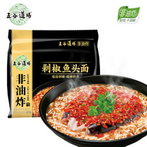 Wugu dojo instant noodles non-fried instant noodles chopped pepper fish head noodles 2*5 bags net red instant noodles convenient for fast food