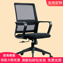 Staff office chair Staff conference room chair backrest mesh rotating guest chair Simple conference training chair Guangdong