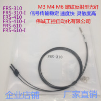 Optical fiber FRS-310 FRS-410 FRS-610 diffuse reflection fiber optic probe Factory Direct