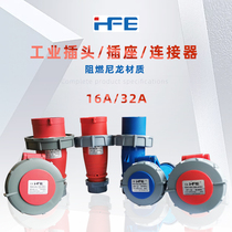 IP67 industrial aviation plug socket connector 3 Core 4 hearts 5 holes 16A 32A waterproof explosion protection 380V three-phase electric