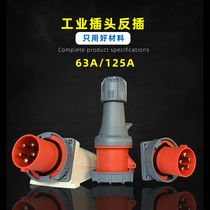 Wo Feng IP67 appliance Anti-intercalation 3 Core 4 Line 5 holes 63A125A Industrial Waterproof Blasting Aviation Plug Socket Connector