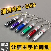 Pet cat toy laser cat cat stick cat laser infrared pen cat laser stick puppet cat supplies silver gradually