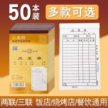 Point menu double restaurant barbecue two couplets fast food and beverage 3 joint meal list