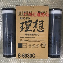 Promotional original ideal SF5231C5233C5234C5250CS6930CSF F-type digital printing ink