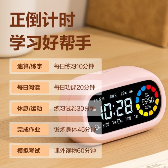 델리 타이머 전자 알람 시계 지능형 음소거 시계 초등학교 학생 자제 시간 관리 알림 카운트 다운 델리 타이머 전자 알람 시계 지능형 음소거 시계 초등학교 학생 자제 시간 관리 알림 카운트 다운