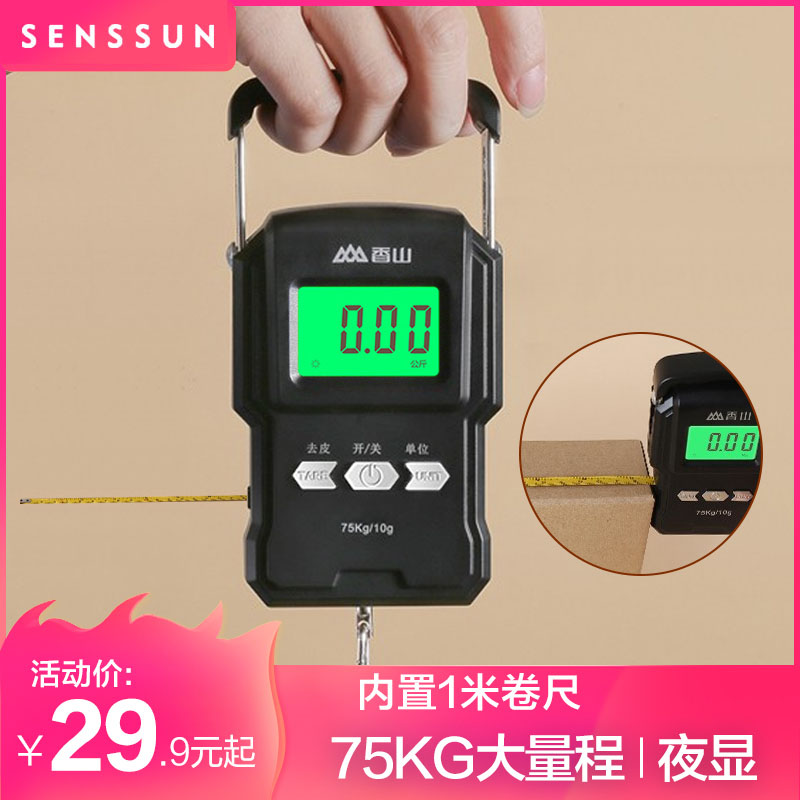 Xiangshan portable electronic scale portable 75kg high precision household spring scale Express called shopping small portable scale