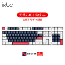 ikbc nebula keyboard mechanical keyboard wireless keyboard wired game keyboard office keyboard