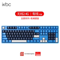 ikbc cloud water green wireless machine keyboard video game red axis green axis pbt key cap external key pull key